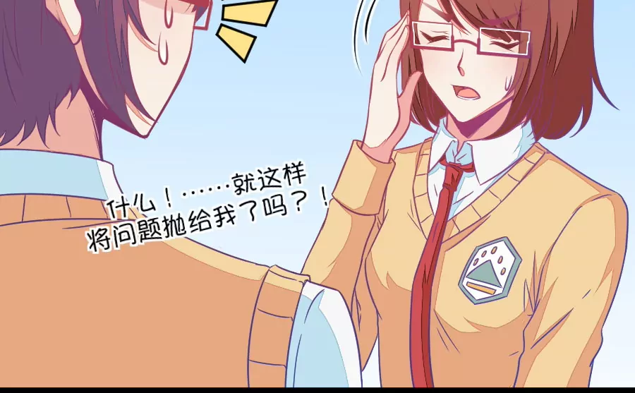 96(第96话 唱什么意见好多)-第96话
