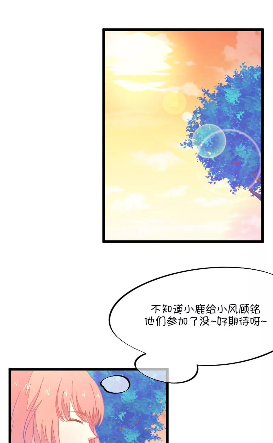 96(第96话 唱什么意见好多)-第96话