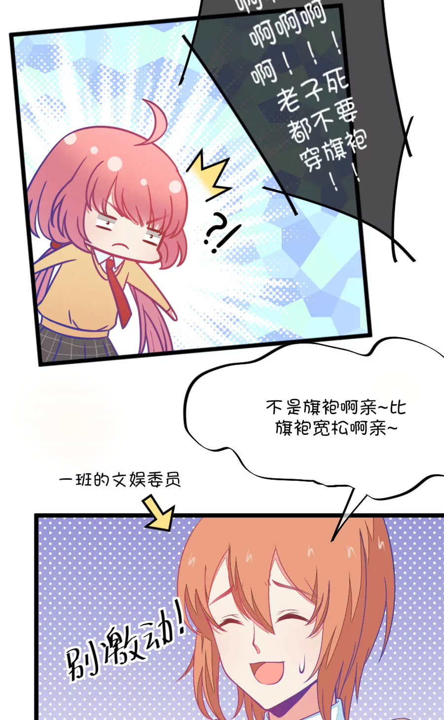 96(第96话 唱什么意见好多)-第96话