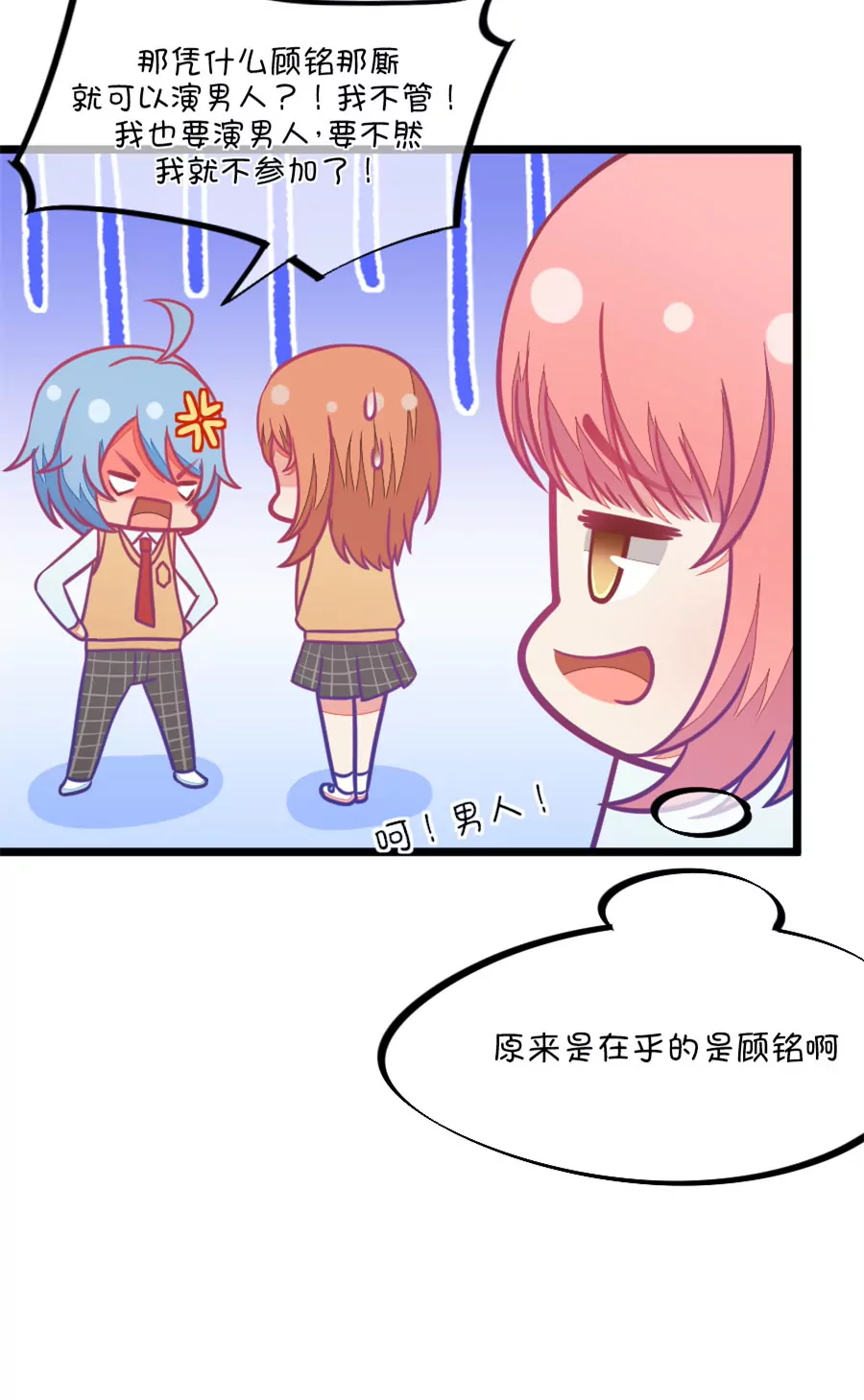 96(第96话 唱什么意见好多)-第96话
