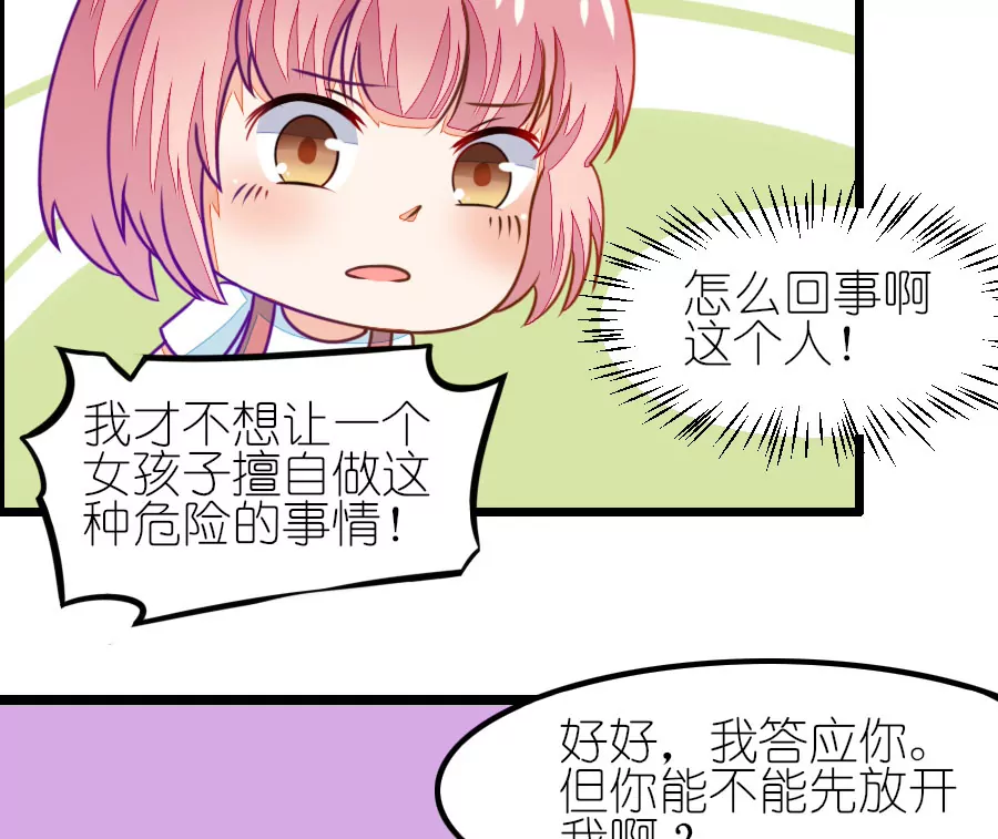 98(番外：小鹿和小鸢的初见)-第98话