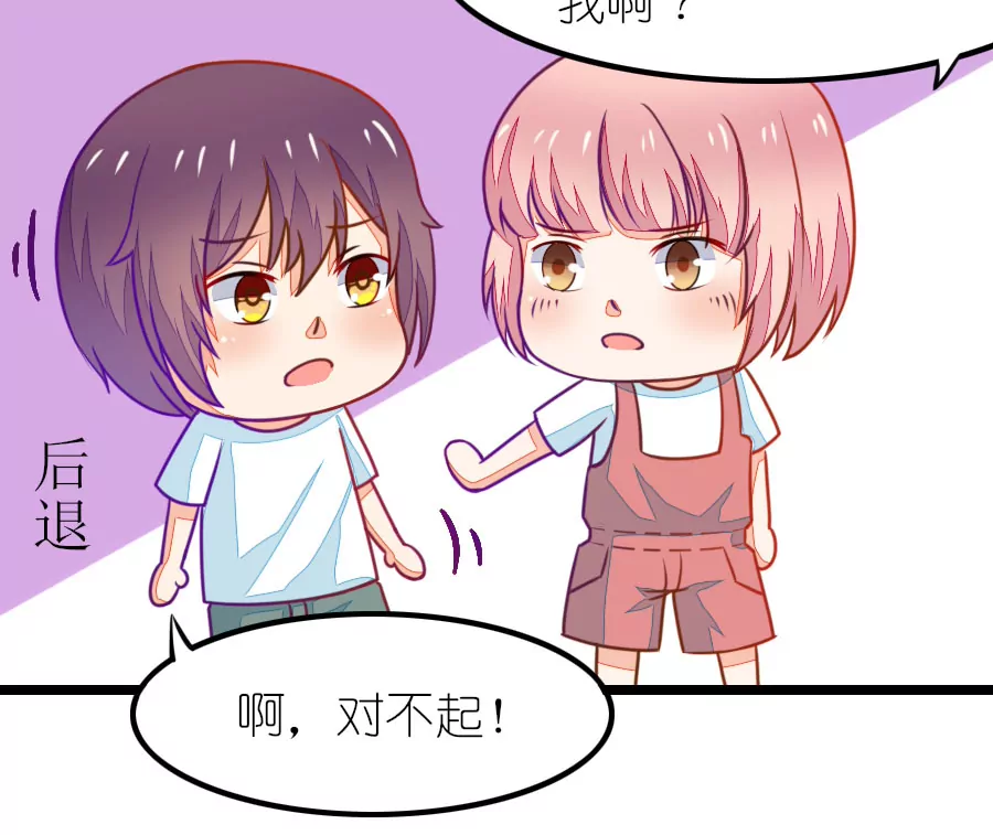 98(番外：小鹿和小鸢的初见)-第98话