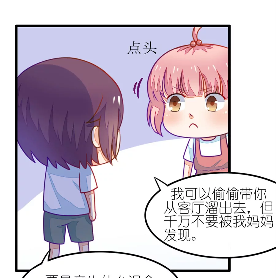98(番外：小鹿和小鸢的初见)-第98话