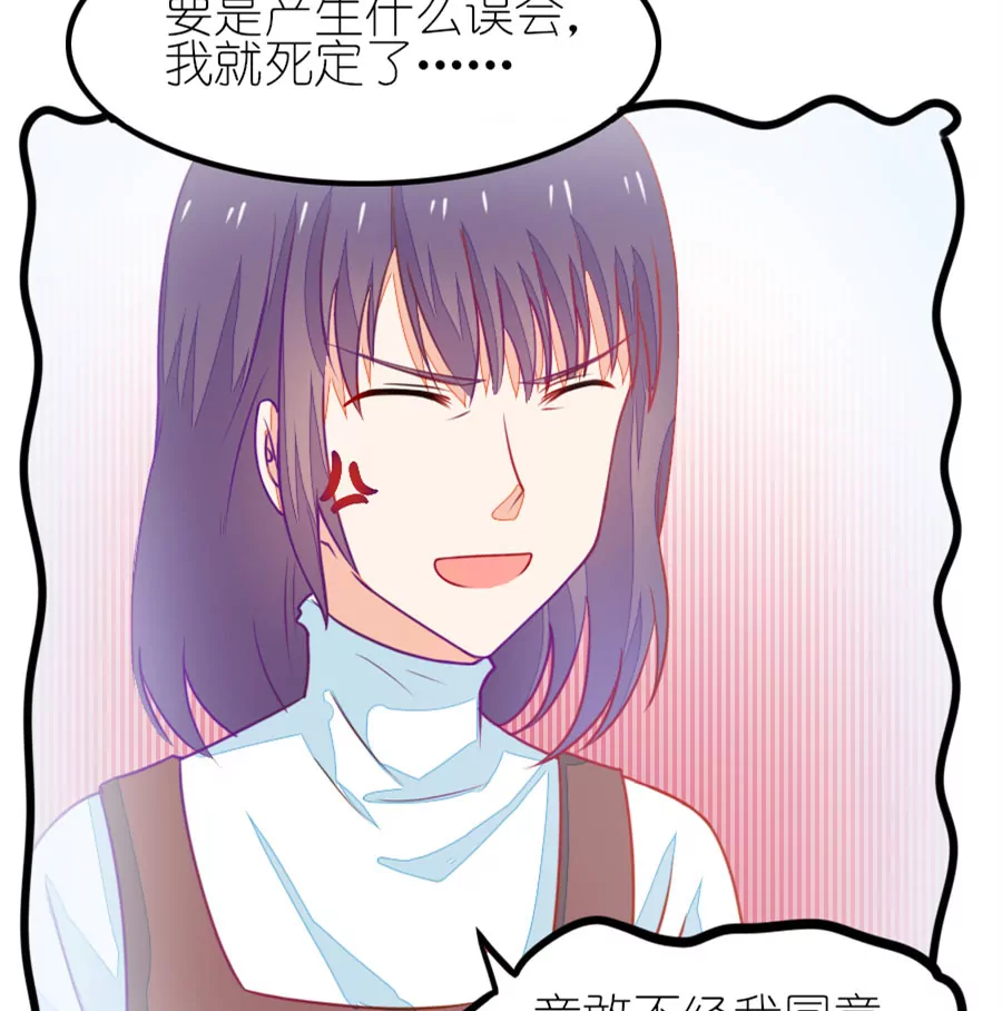 98(番外：小鹿和小鸢的初见)-第98话