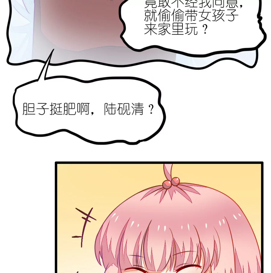 98(番外：小鹿和小鸢的初见)-第98话