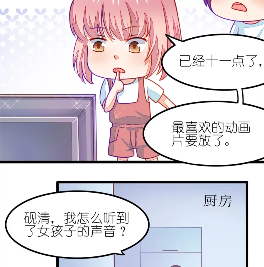 98(番外：小鹿和小鸢的初见)-第98话