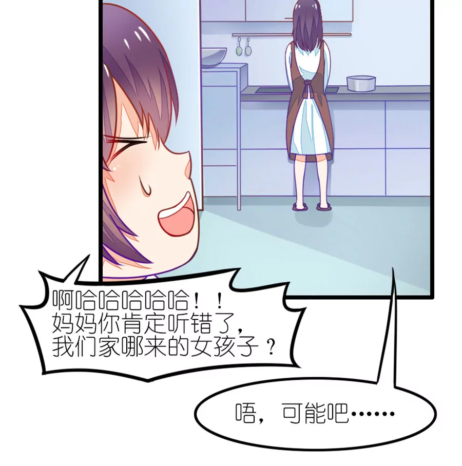 98(番外：小鹿和小鸢的初见)-第98话