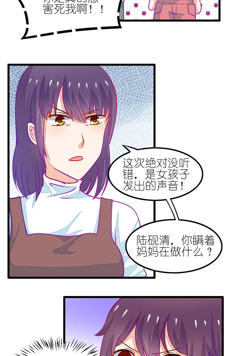98(番外：小鹿和小鸢的初见)-第98话