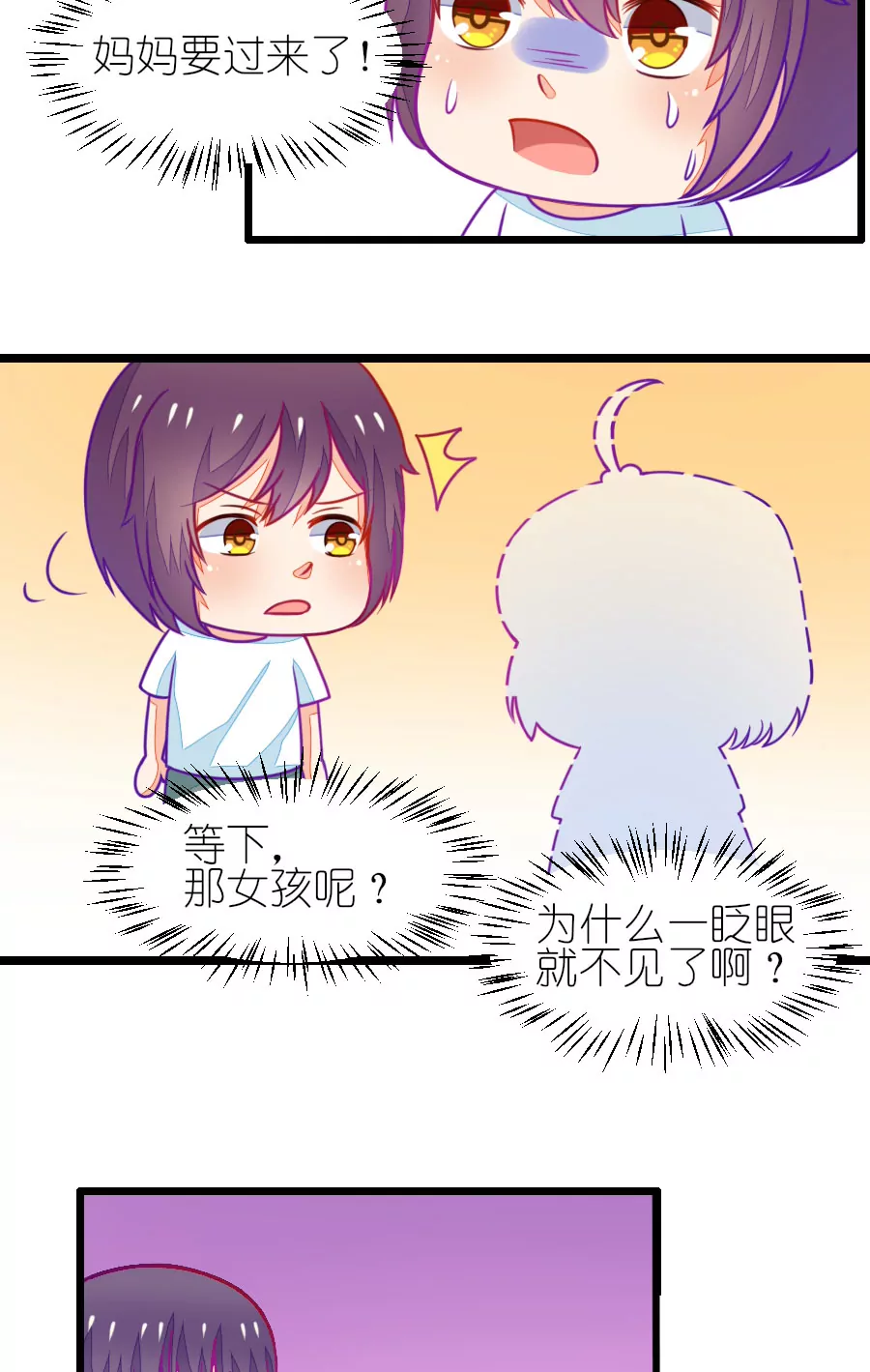 98(番外：小鹿和小鸢的初见)-第98话