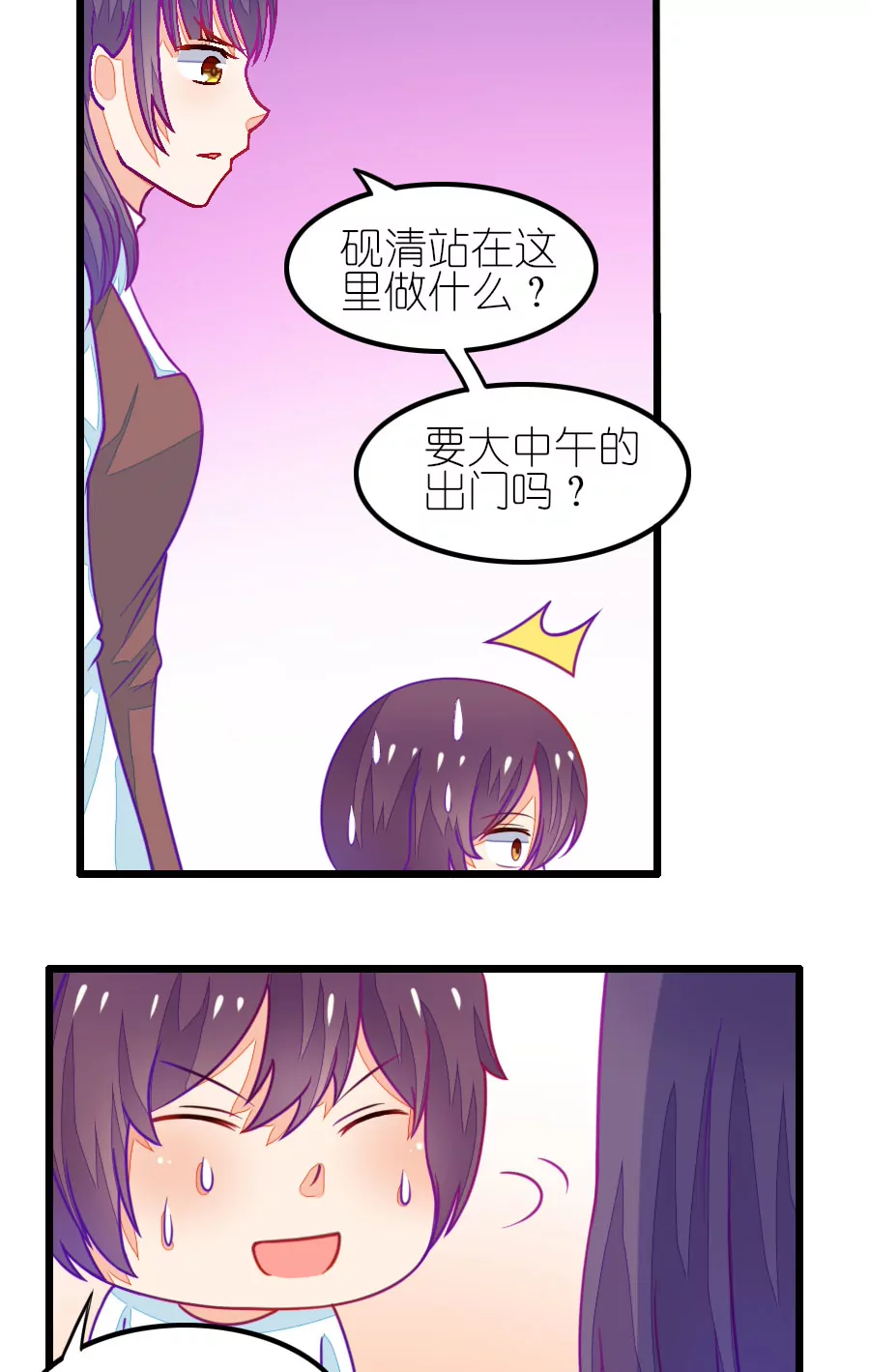 98(番外：小鹿和小鸢的初见)-第98话