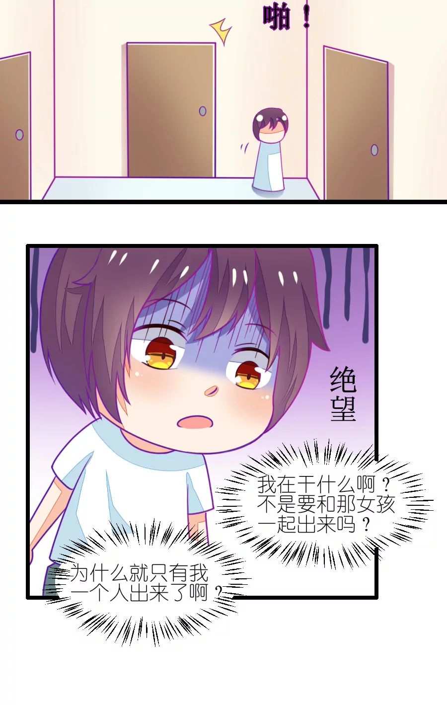 98(番外：小鹿和小鸢的初见)-第98话