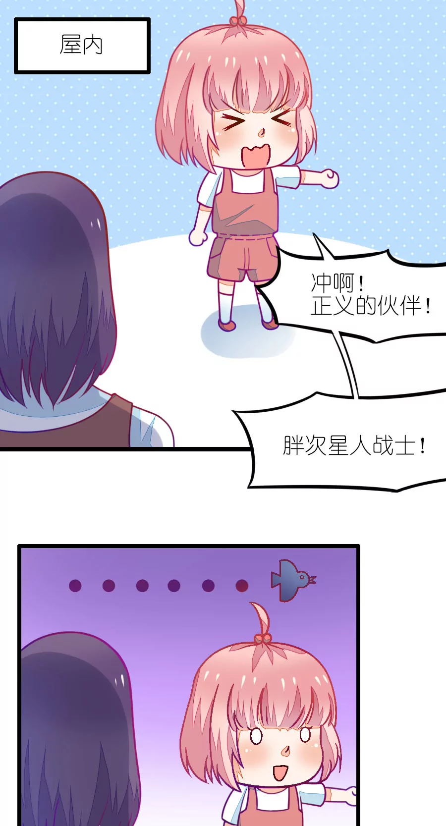 98(番外：小鹿和小鸢的初见)-第98话
