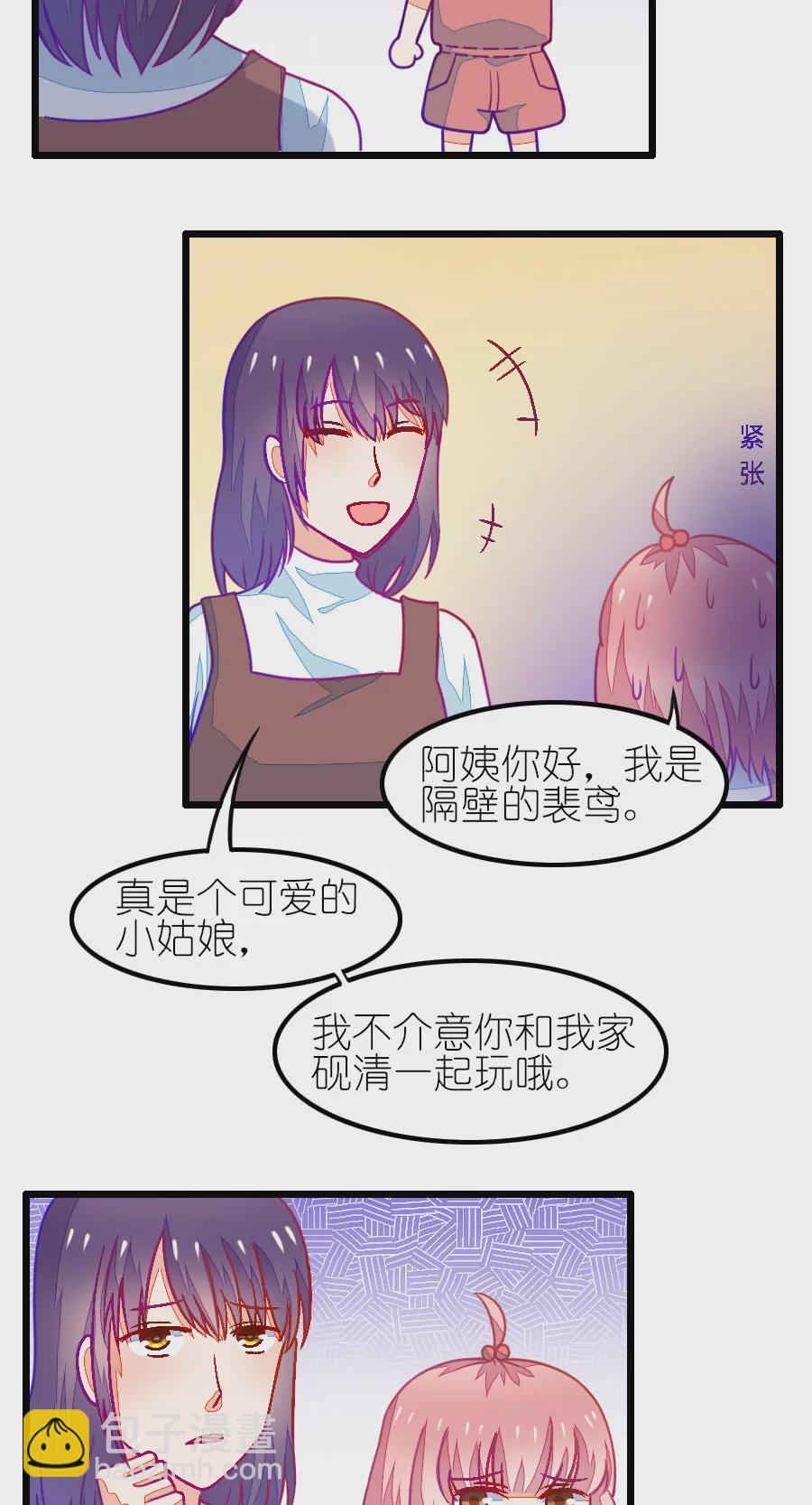 98(番外：小鹿和小鸢的初见)-第98话