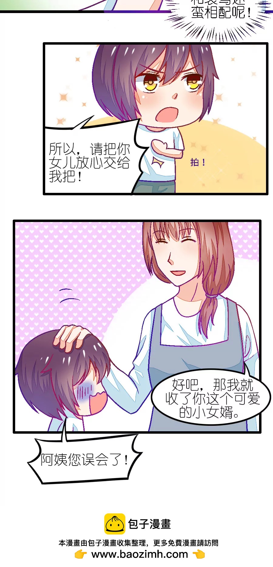 98(番外：小鹿和小鸢的初见)-第98话