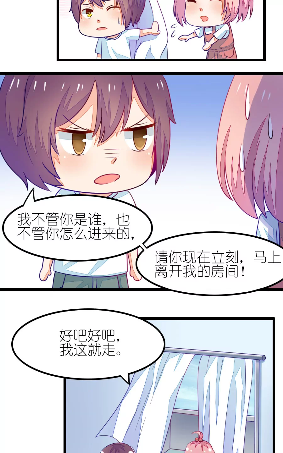 98(番外：小鹿和小鸢的初见)-第98话