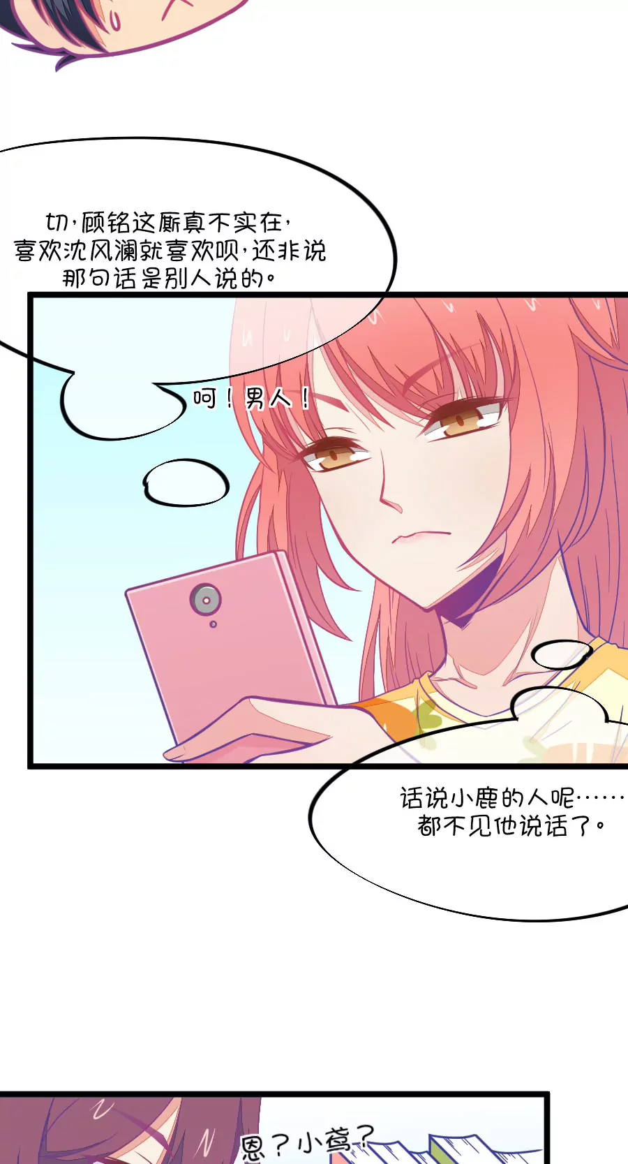 100(第99话 歪了的排练)-第100话