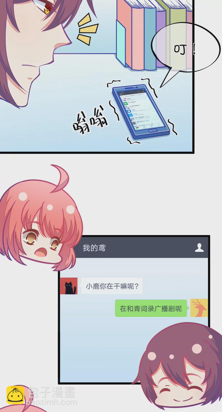 100(第99话 歪了的排练)-第100话