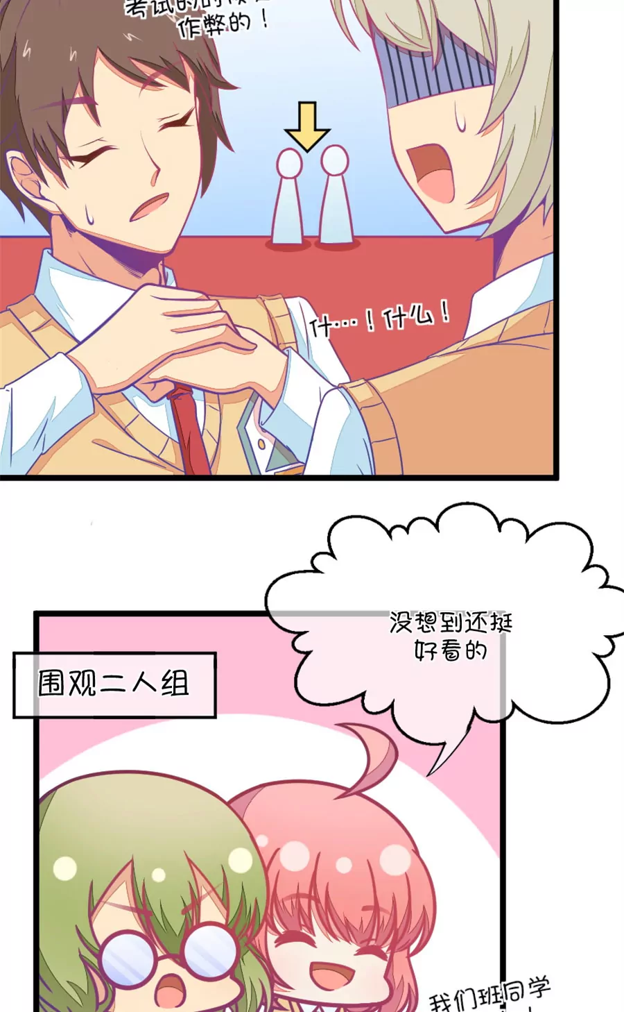100(第99话 歪了的排练)-第100话