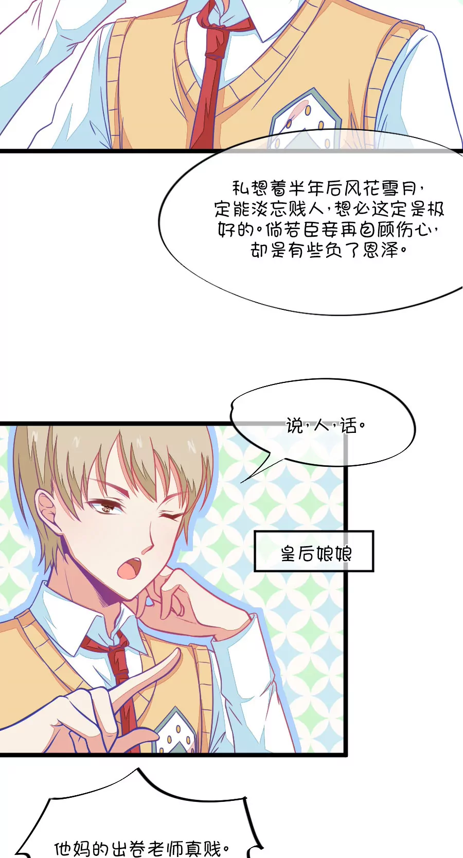 100(第99话 歪了的排练)-第100话