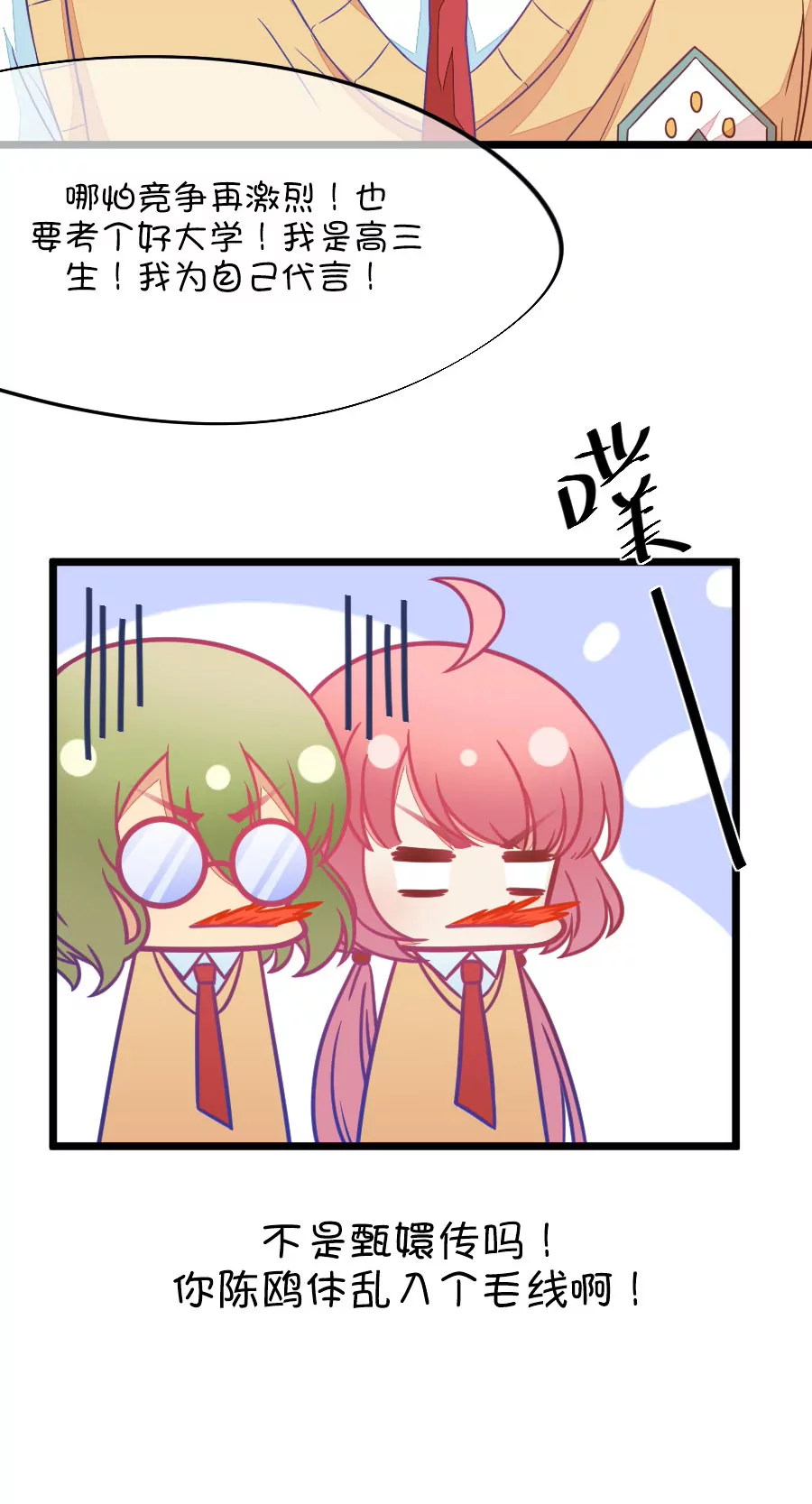 100(第99话 歪了的排练)-第100话