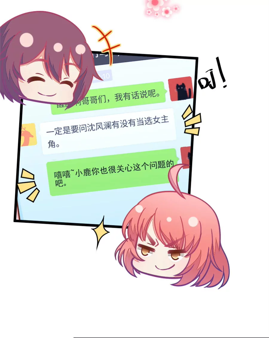 100(第99话 歪了的排练)-第100话