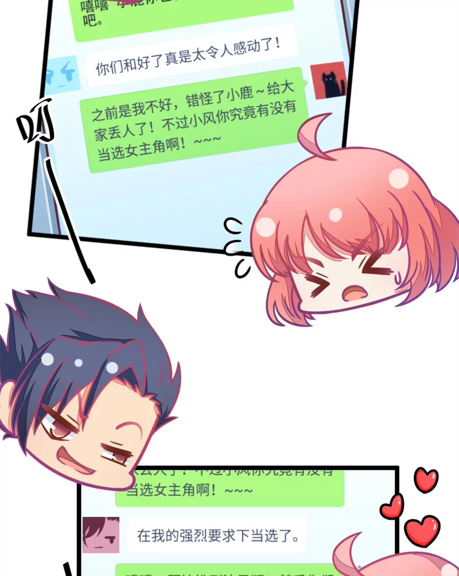 100(第99话 歪了的排练)-第100话