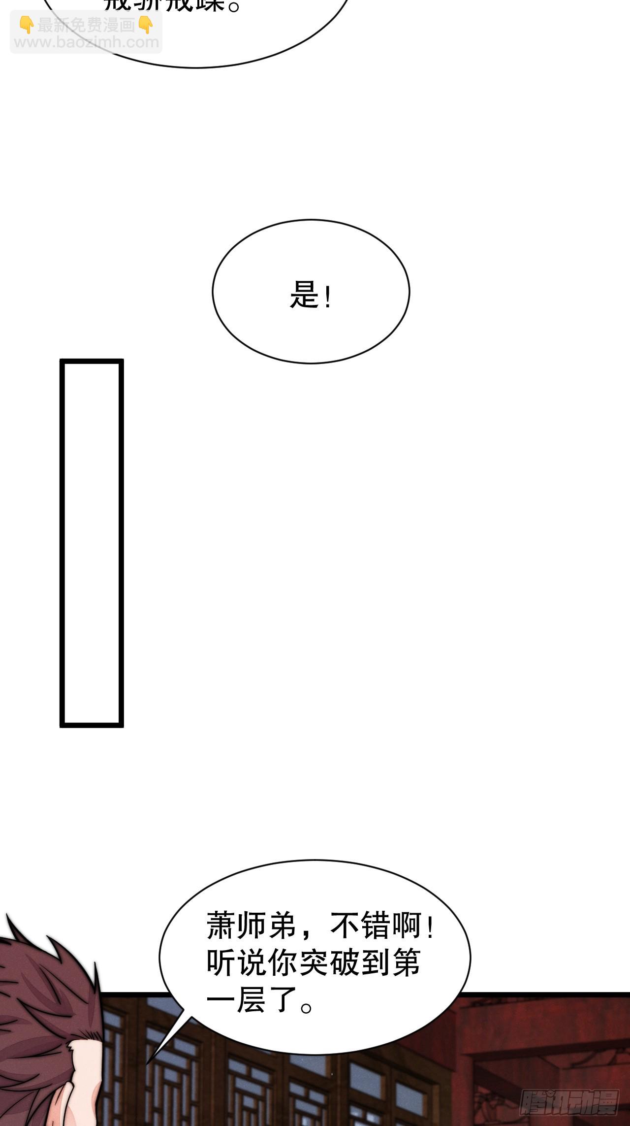 我要加速咯-第10话