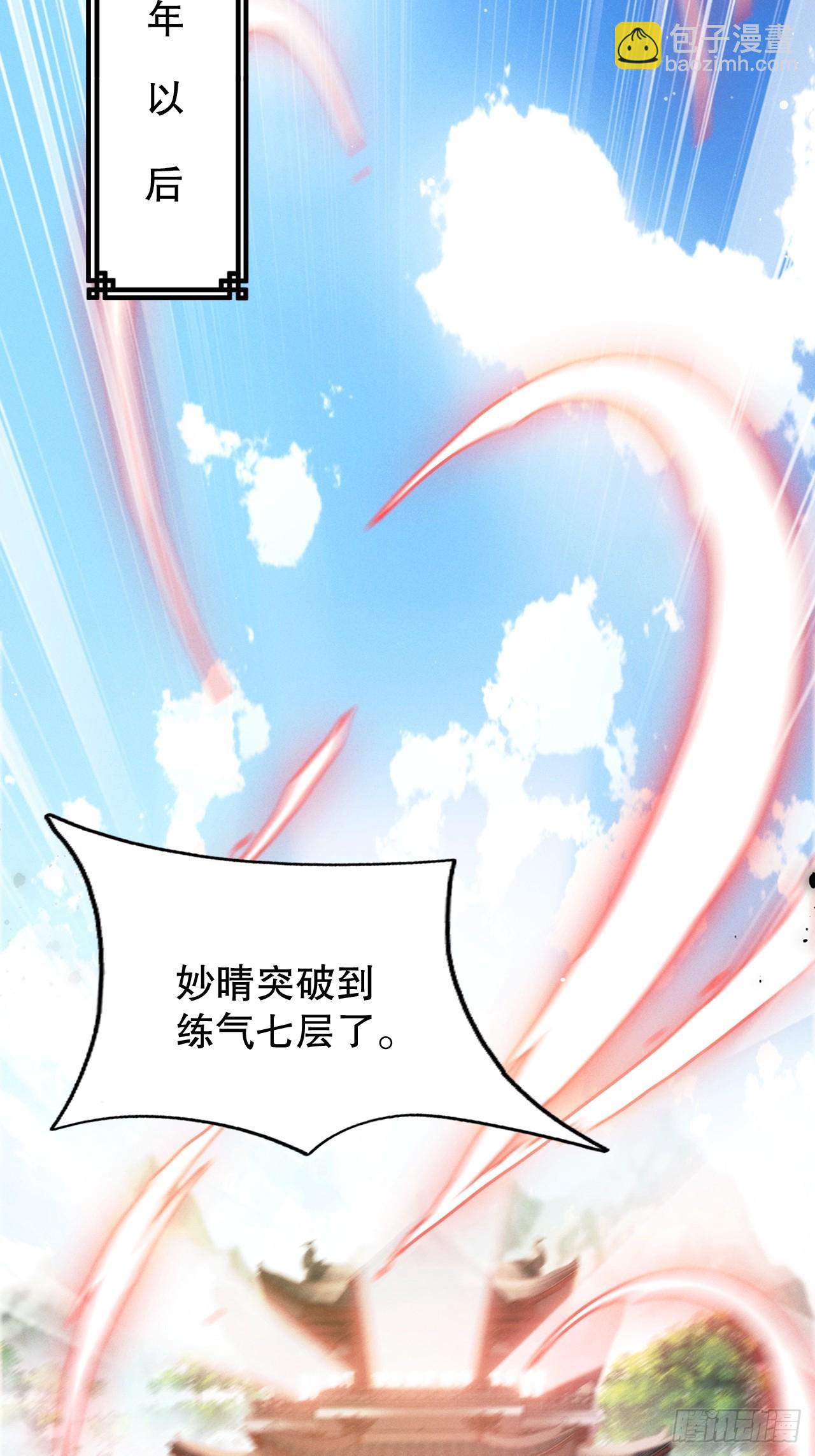 我要加速咯-第10话