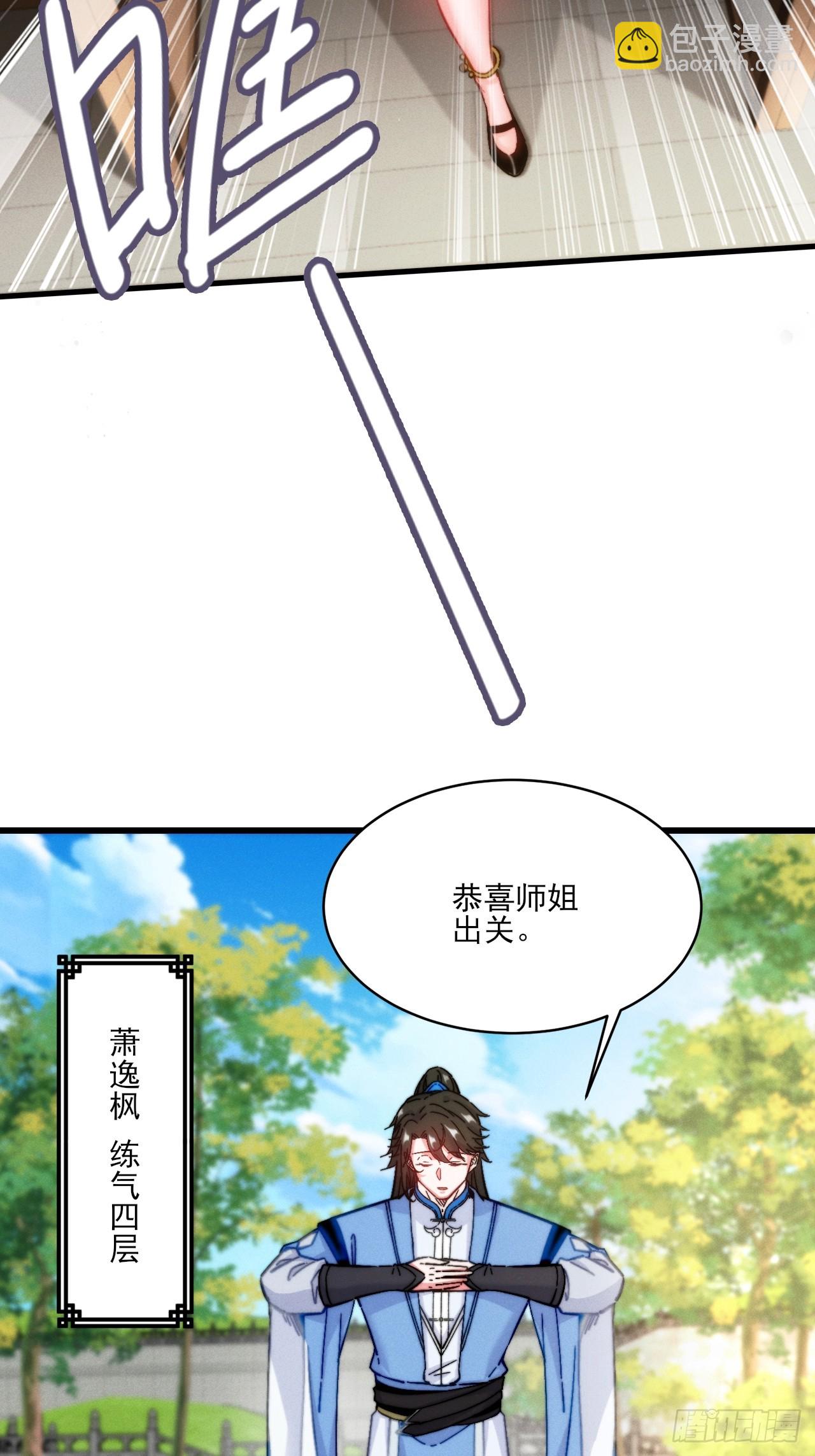 我要加速咯-第10话