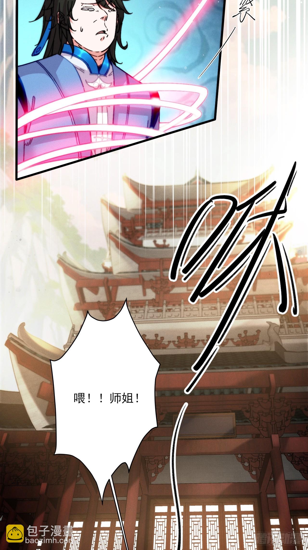 我要加速咯-第10话