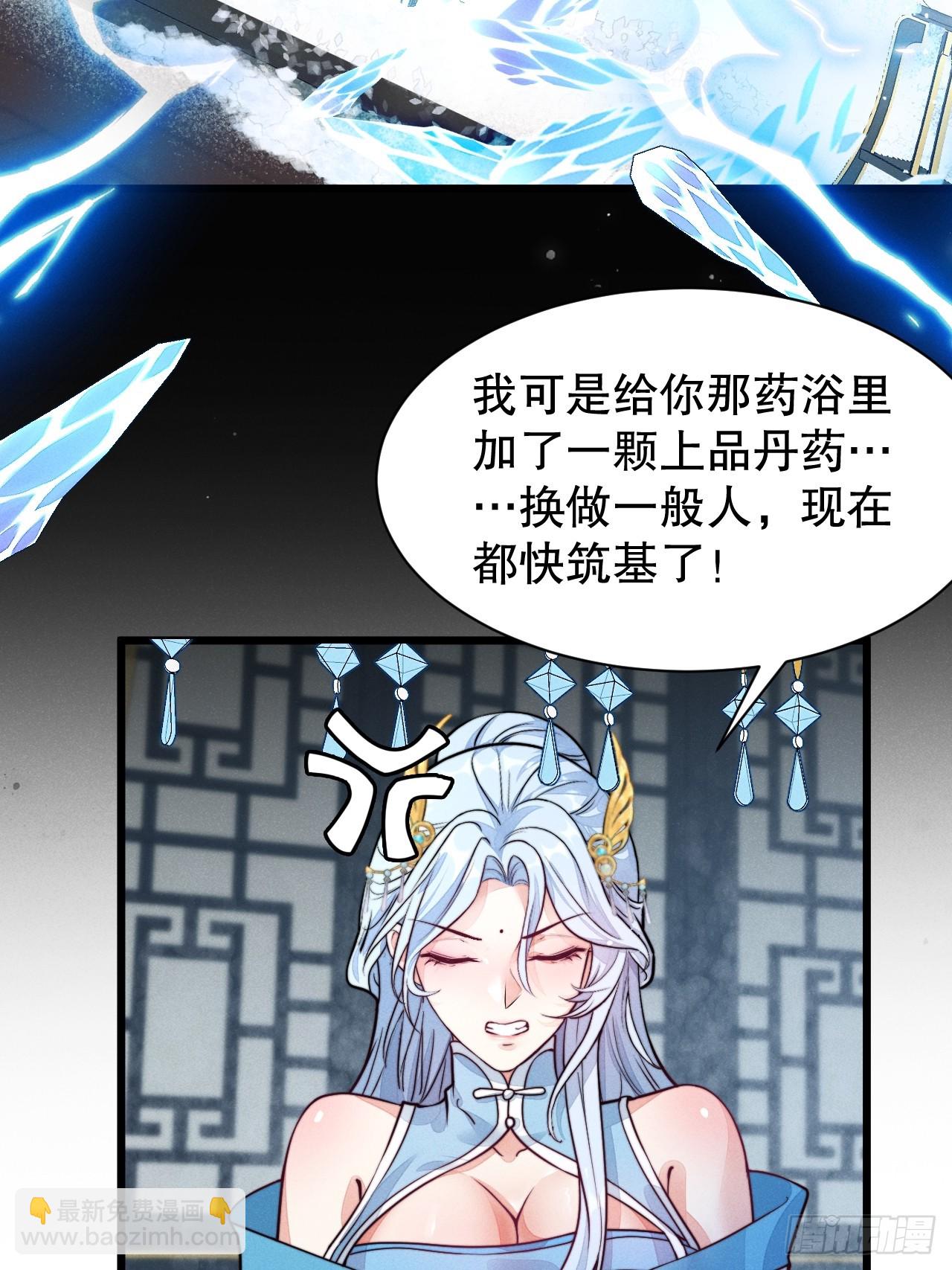 我要加速咯-第10话