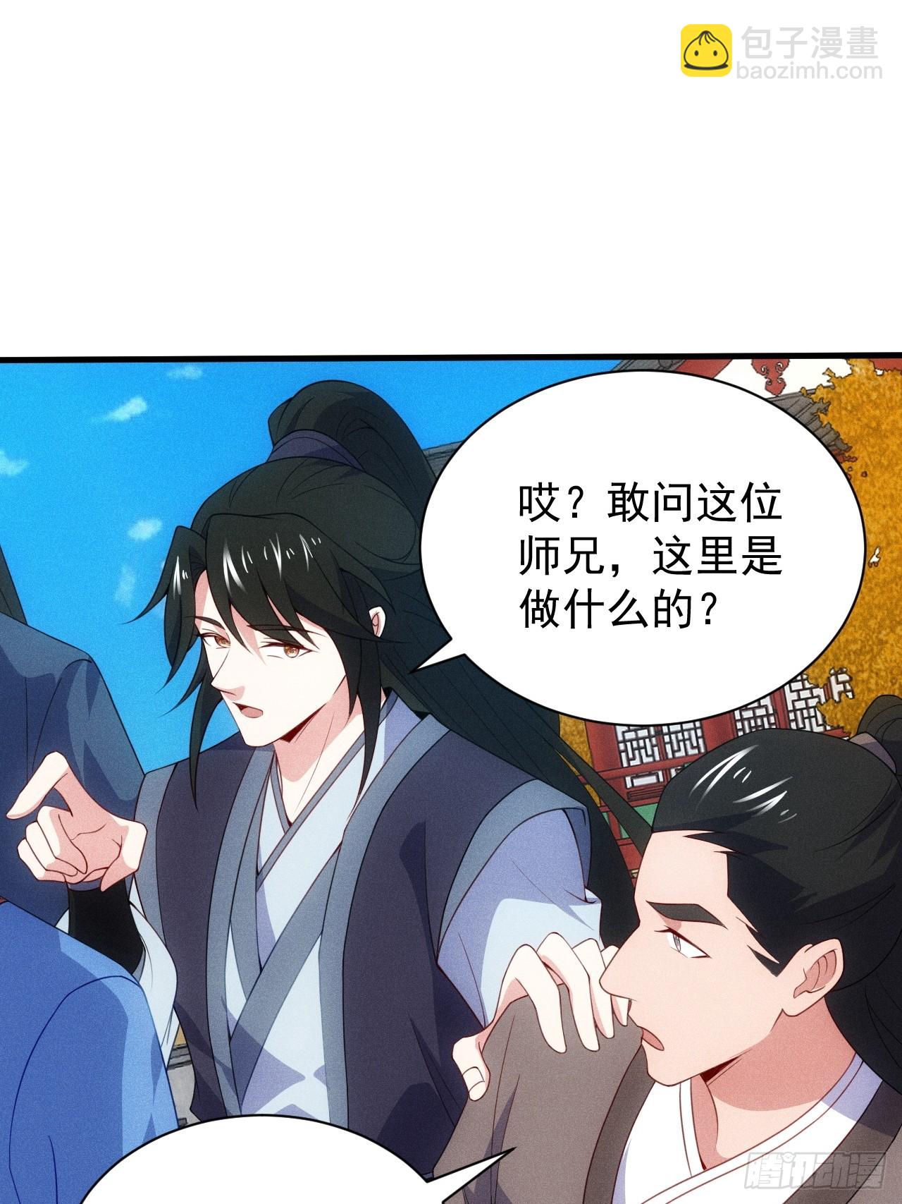 借点灵石？(1/2)-第96话