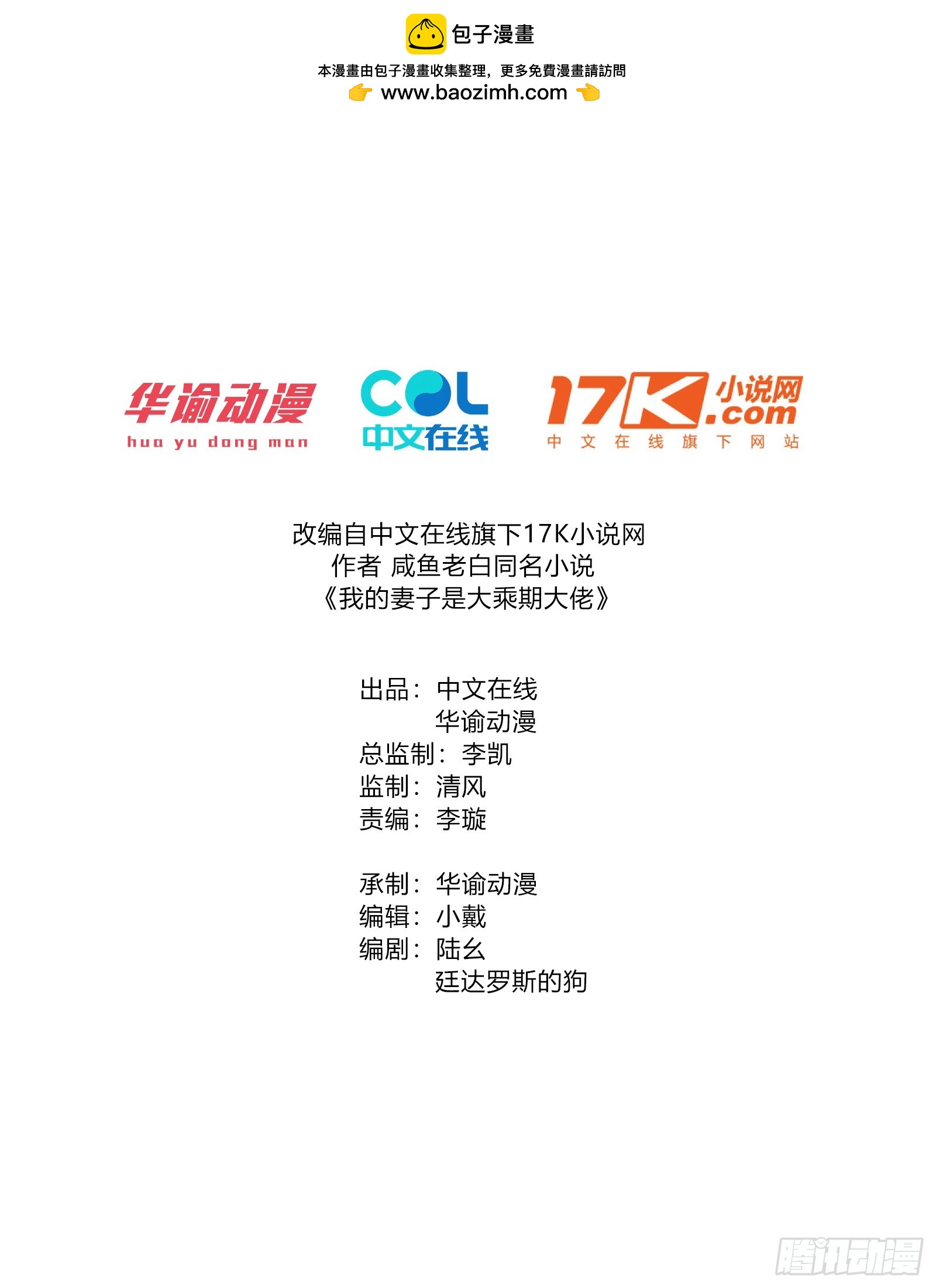 借点灵石？(1/2)-第96话