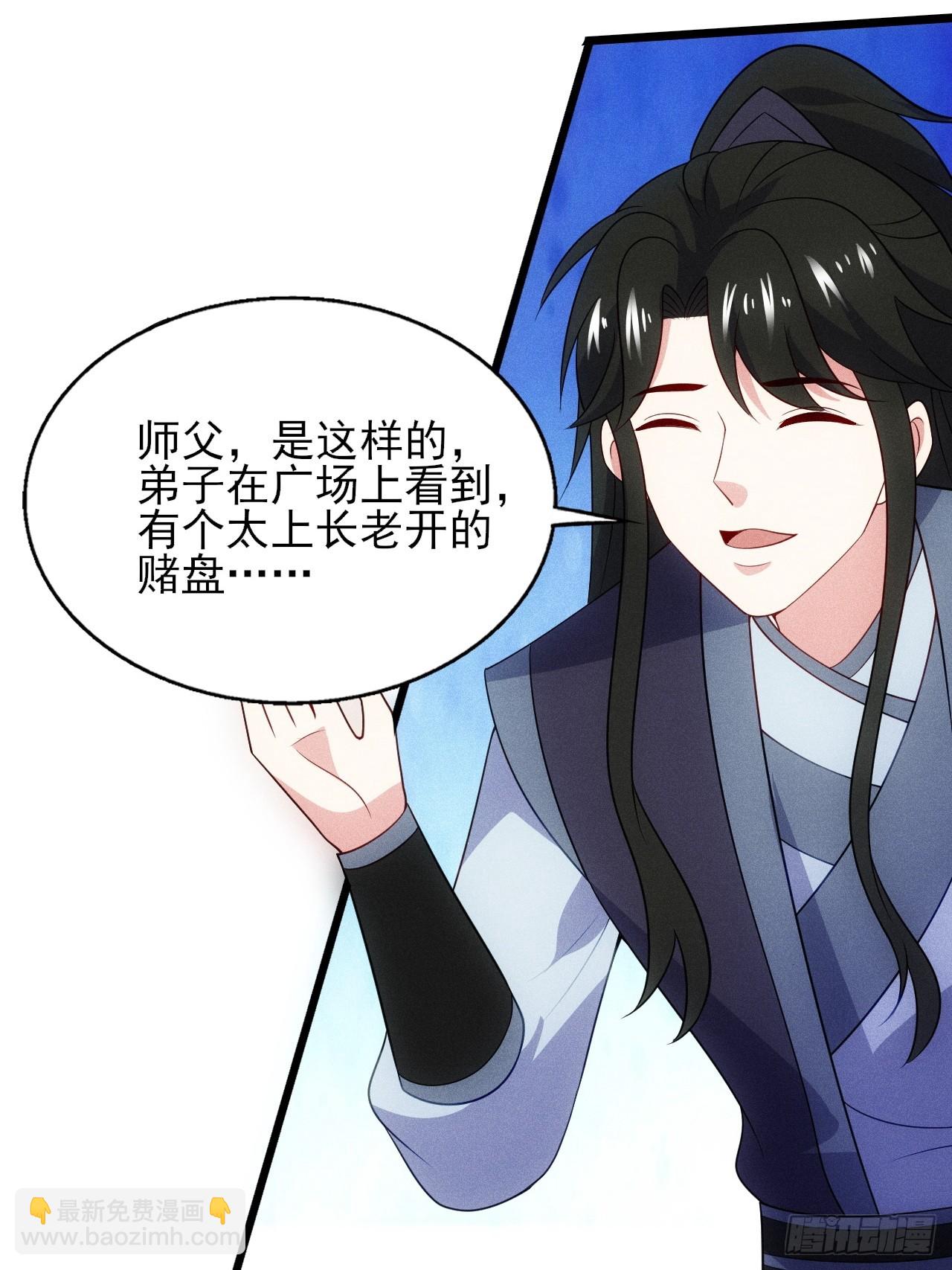 借点灵石？(1/2)-第96话