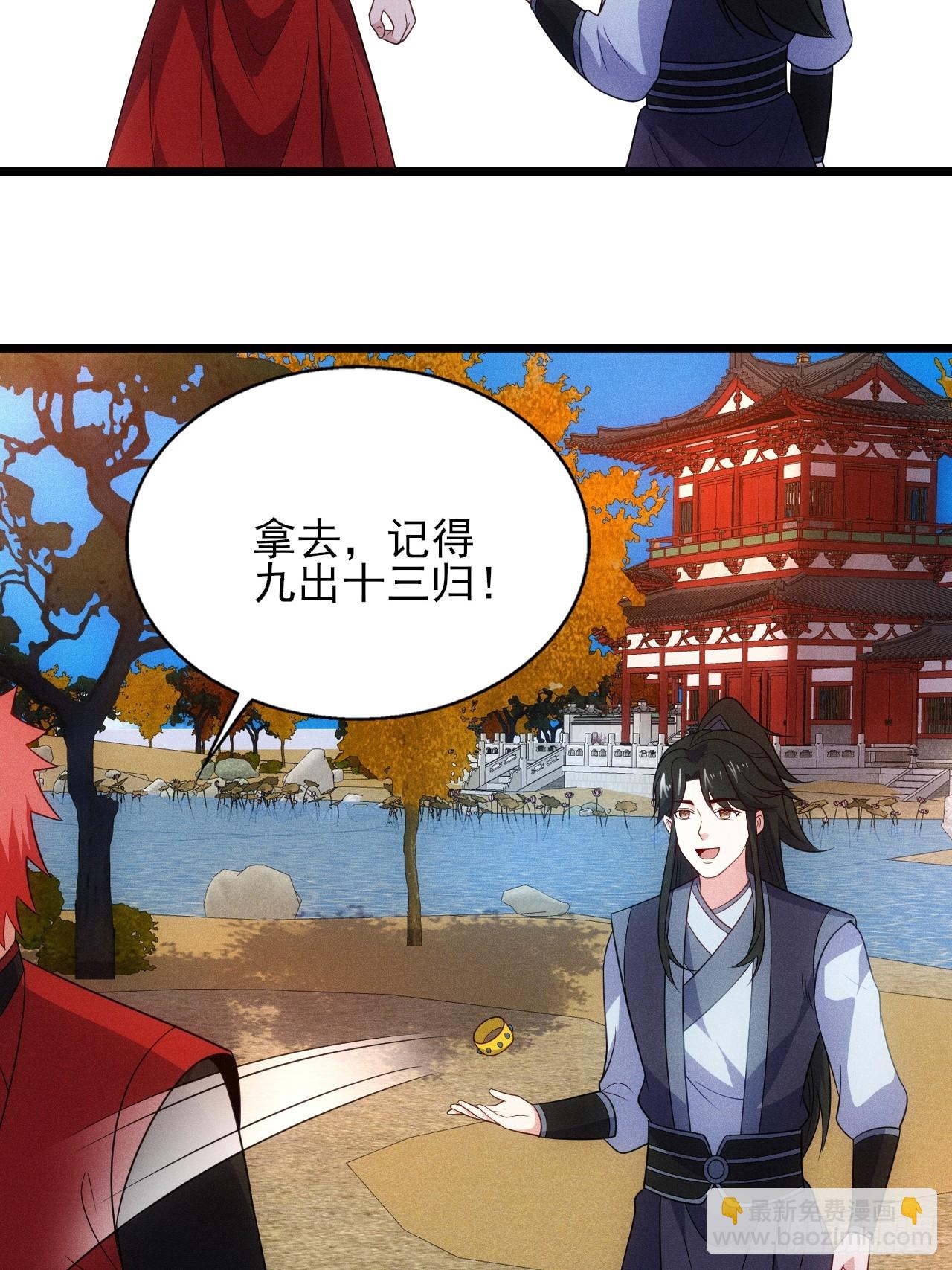 借点灵石？(1/2)-第96话
