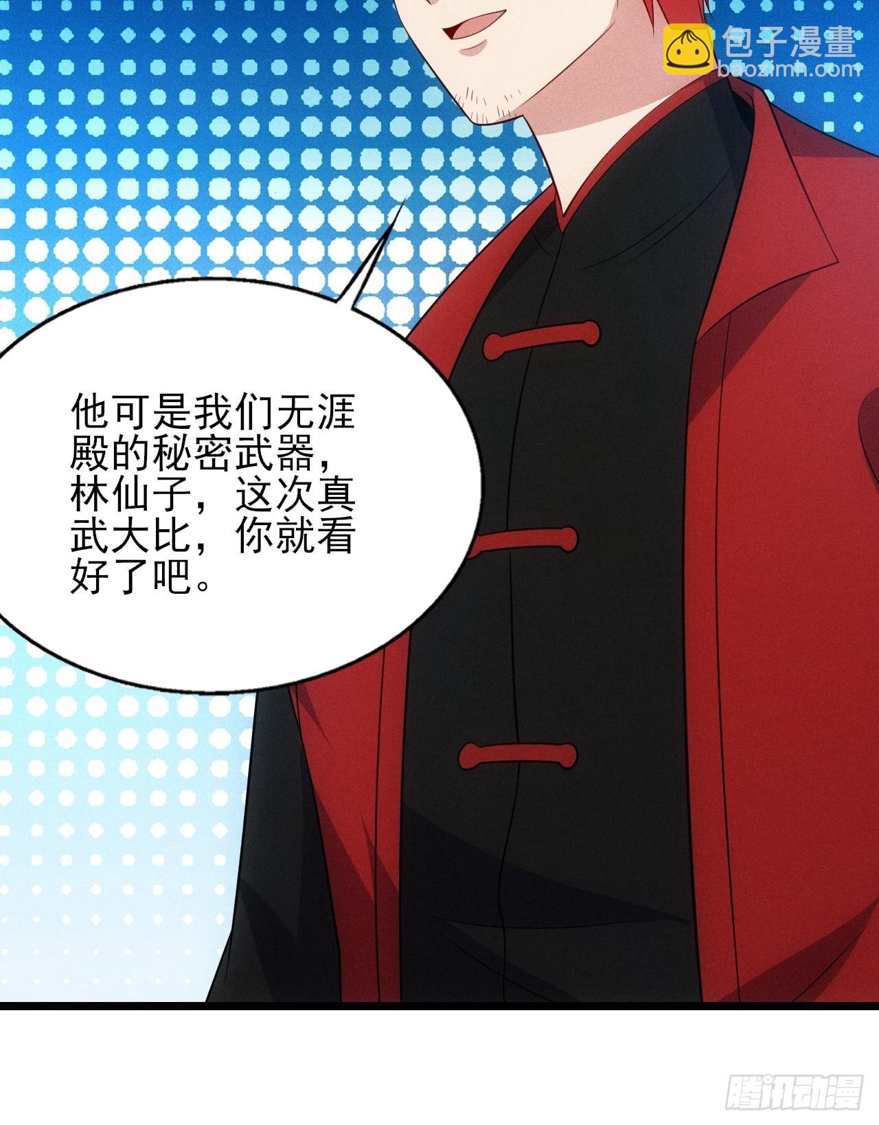 借点灵石？(1/2)-第96话