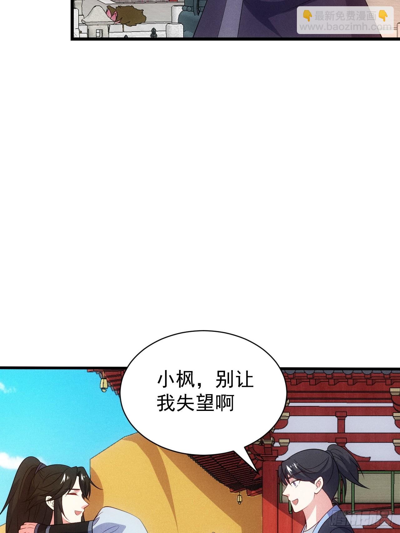 为了钱，好好演(1/2)-第98话