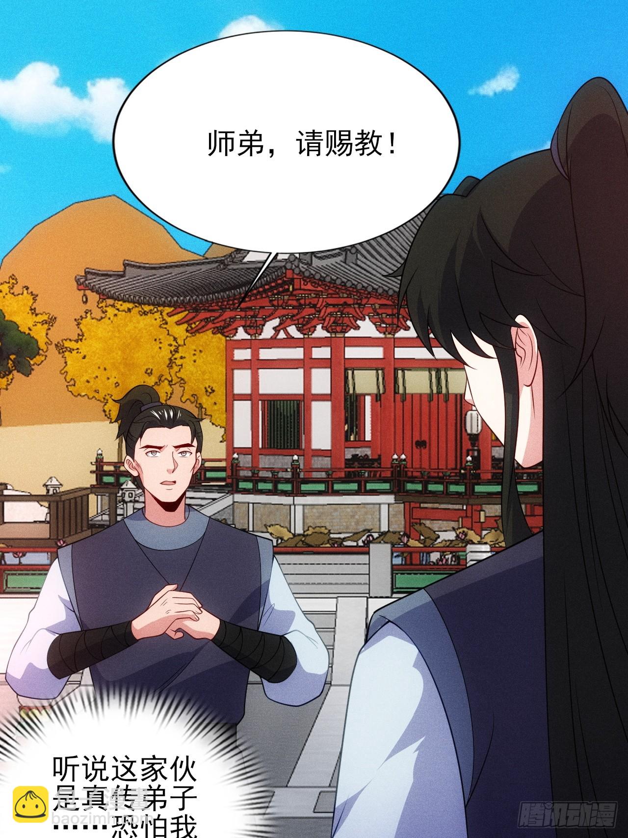 为了钱，好好演(1/2)-第98话