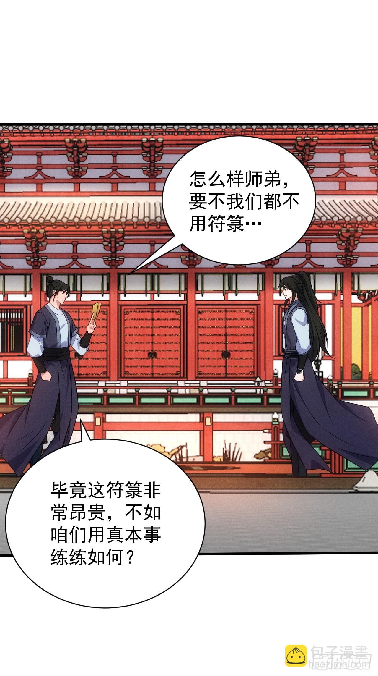 阴险的太上长老(1/2)-第100话
