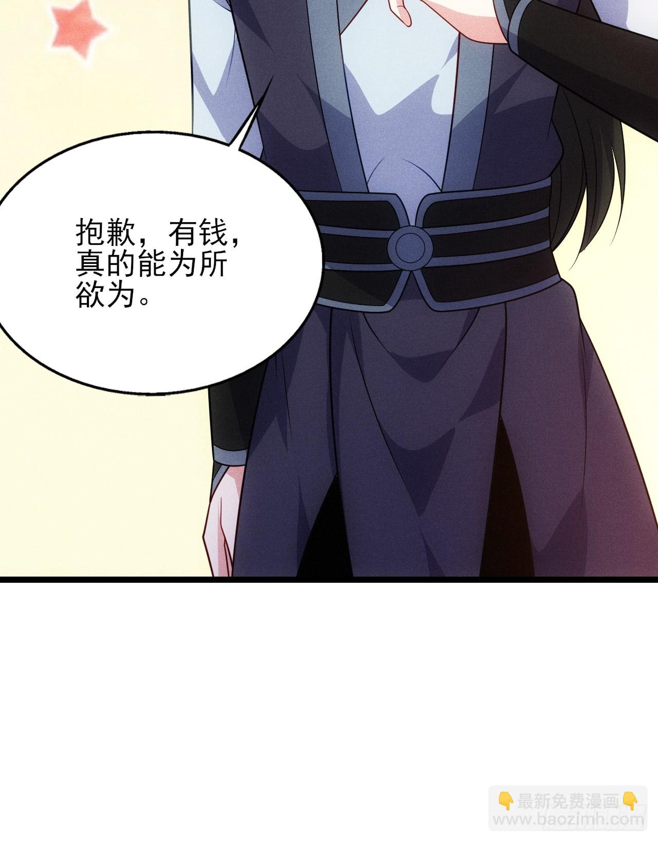 阴险的太上长老(1/2)-第100话