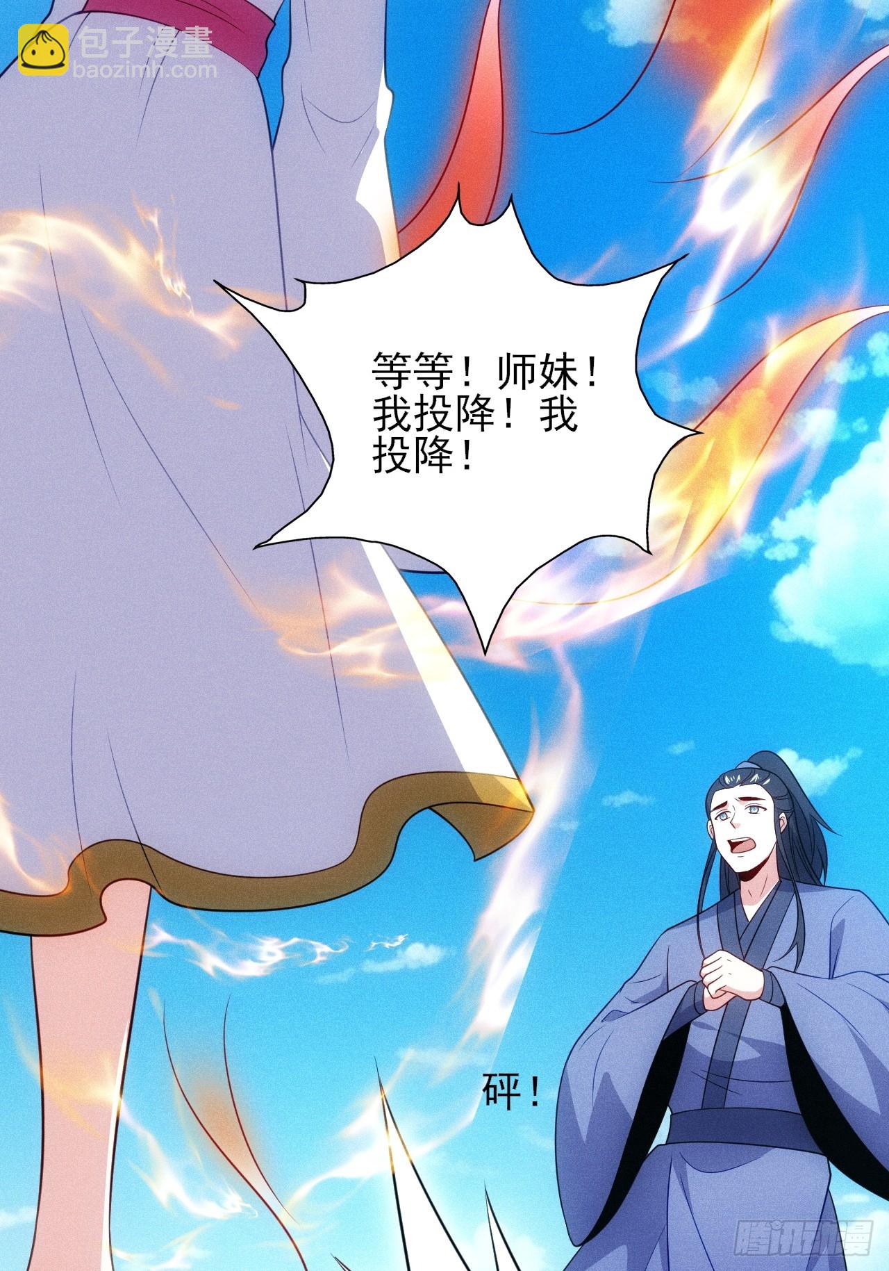 阴险的太上长老(1/2)-第100话