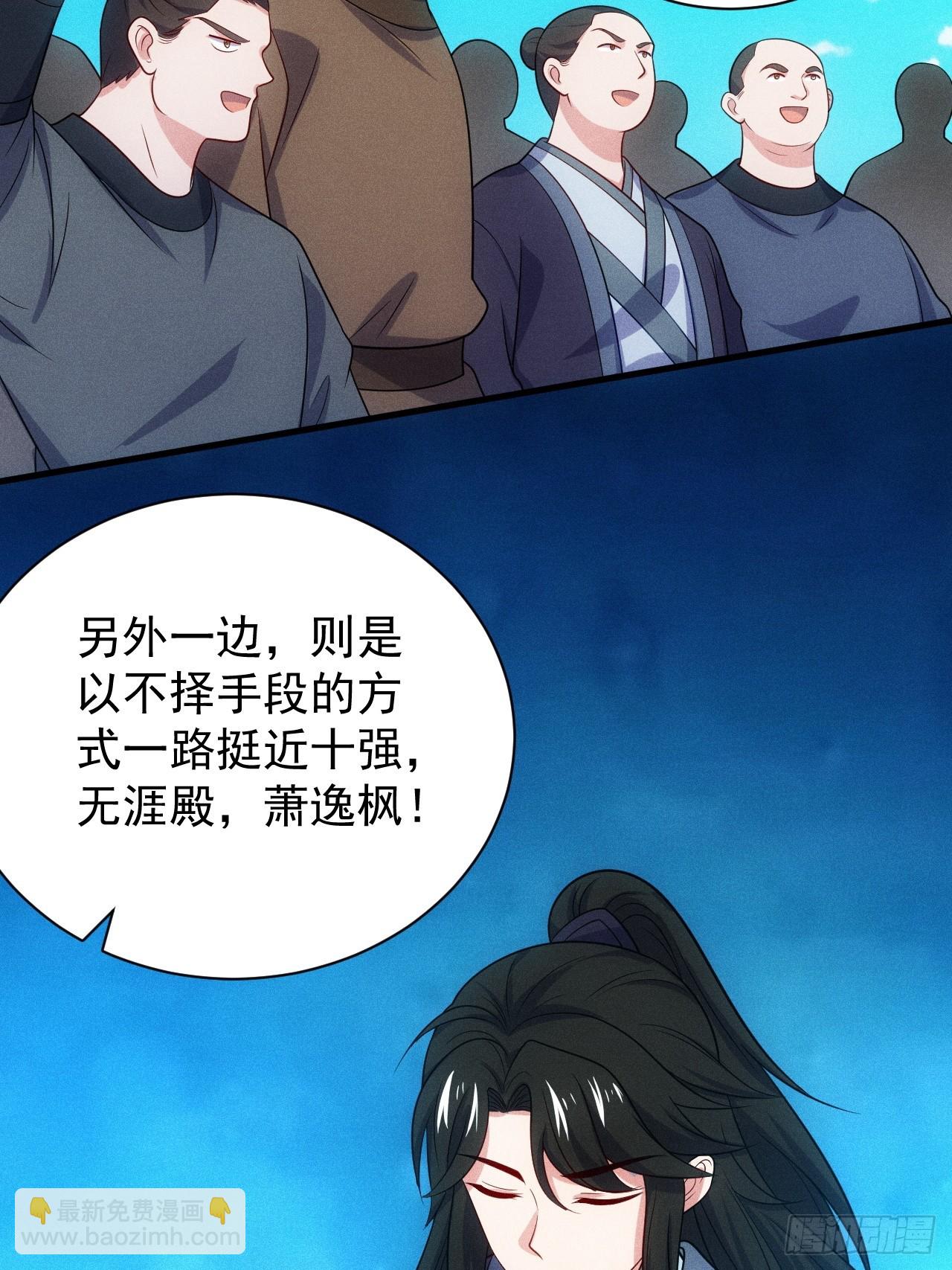 萧逸枫的真本事(1/2)-第102话