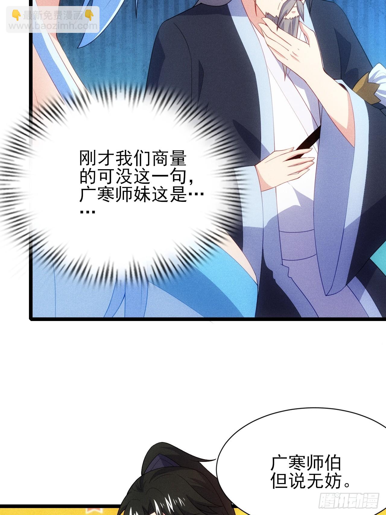 七劫斩天(1/2)-第104话