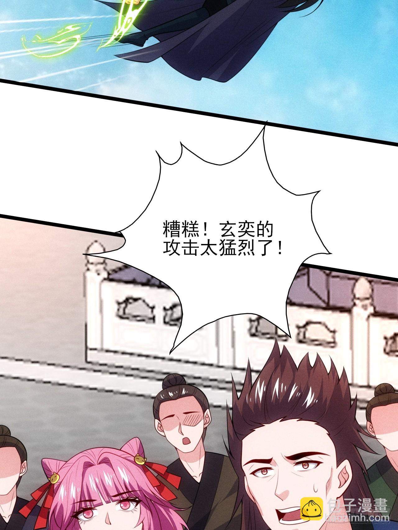 对战玄奕(1/2)-第110话