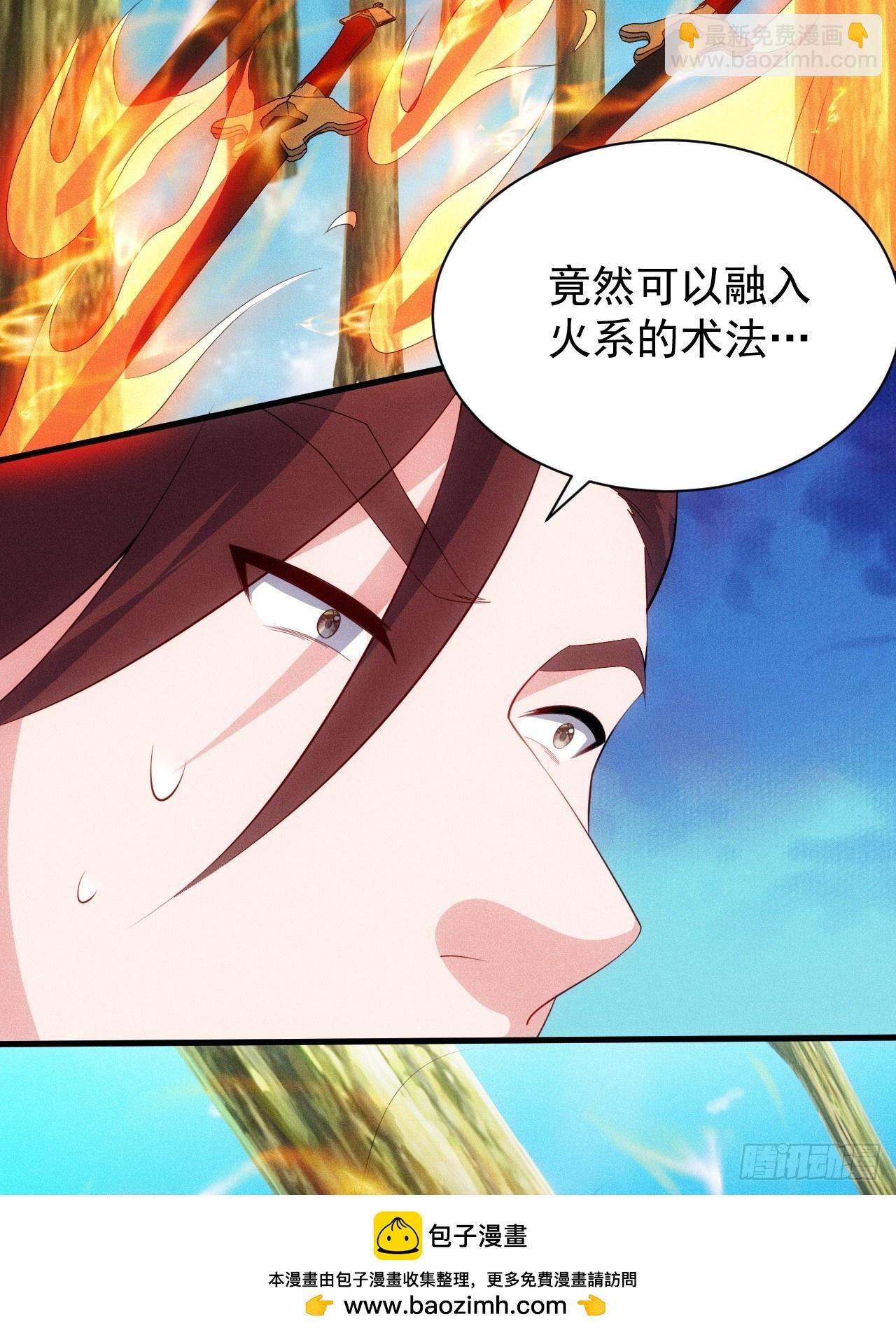 对战玄奕(1/2)-第110话