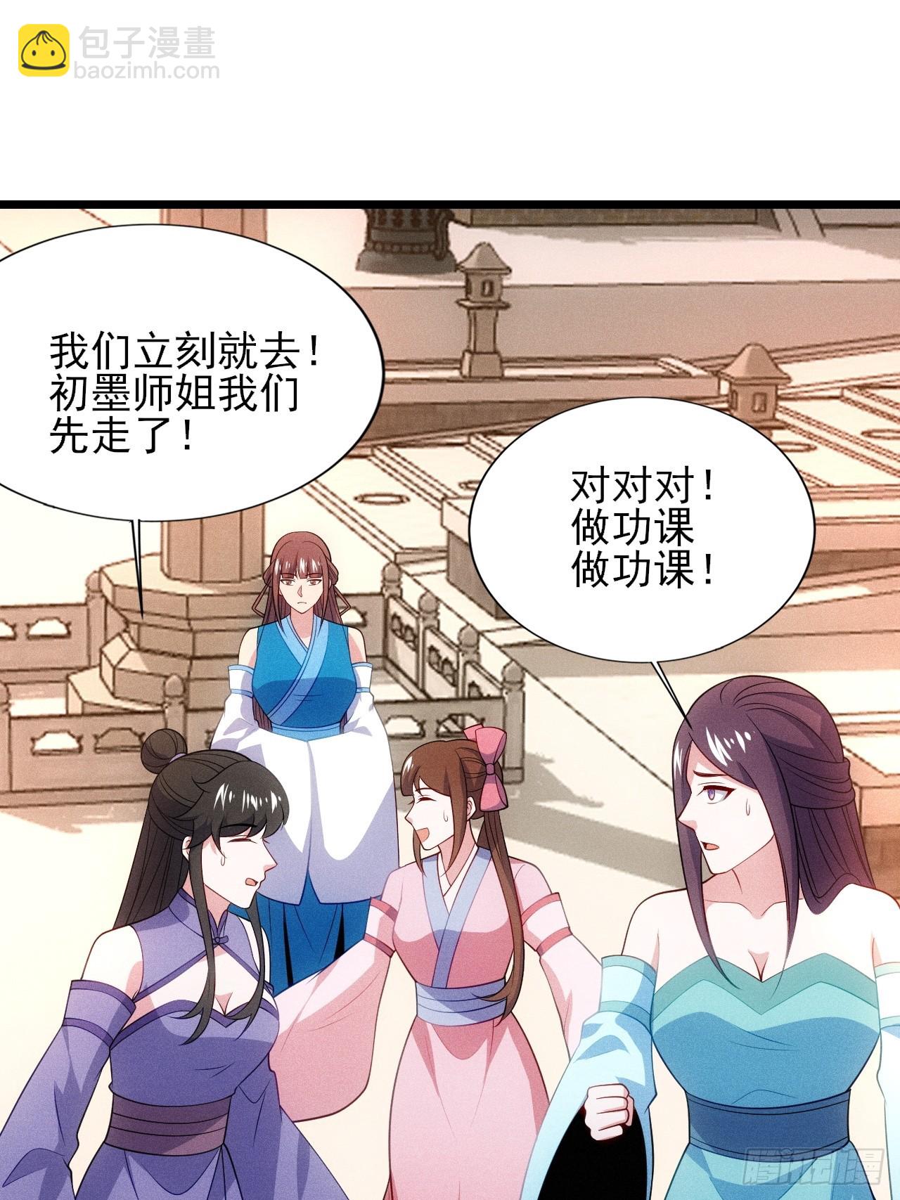 私生子？！(1/2)-第114话