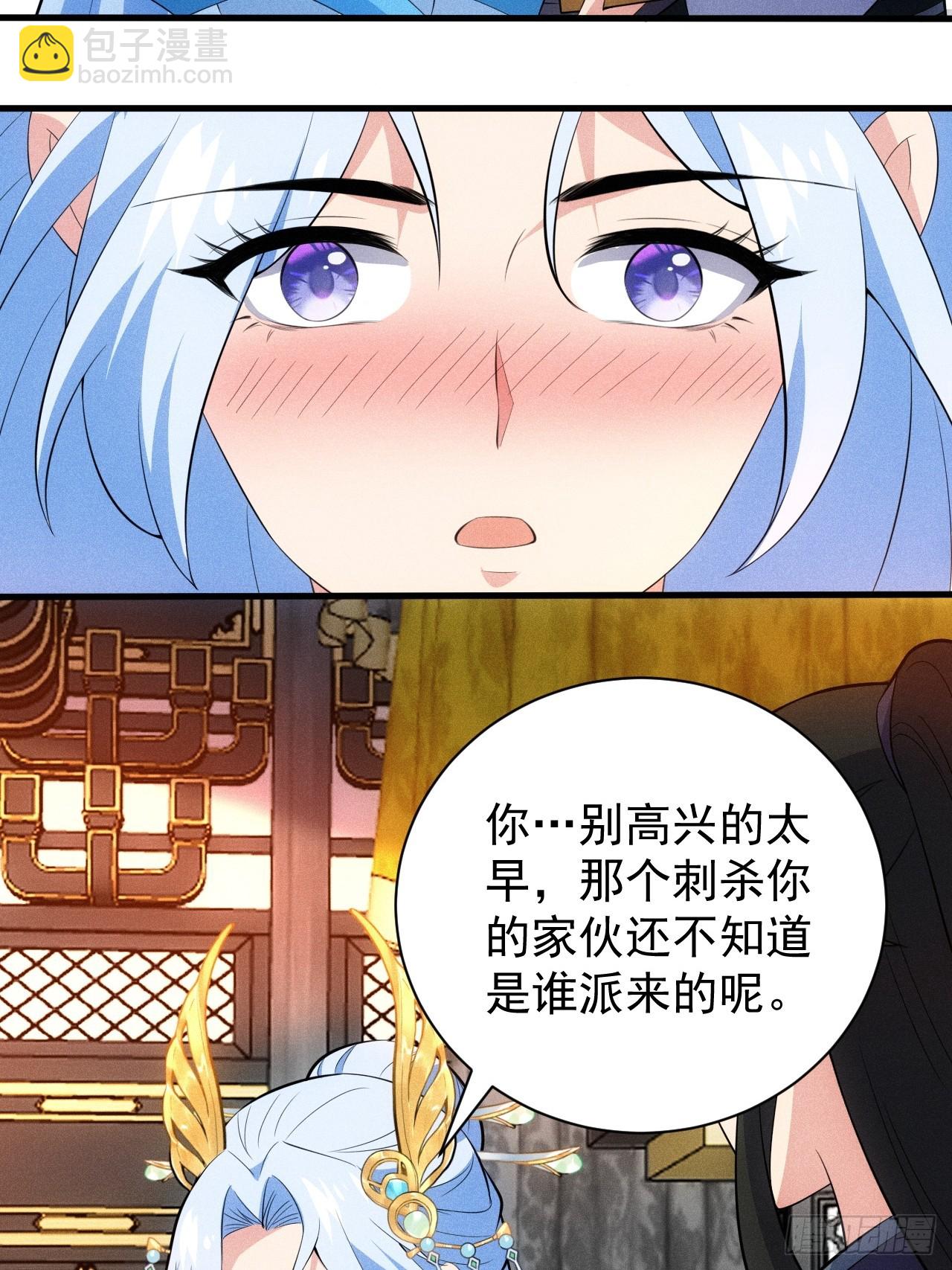 私生子？！(1/2)-第114话