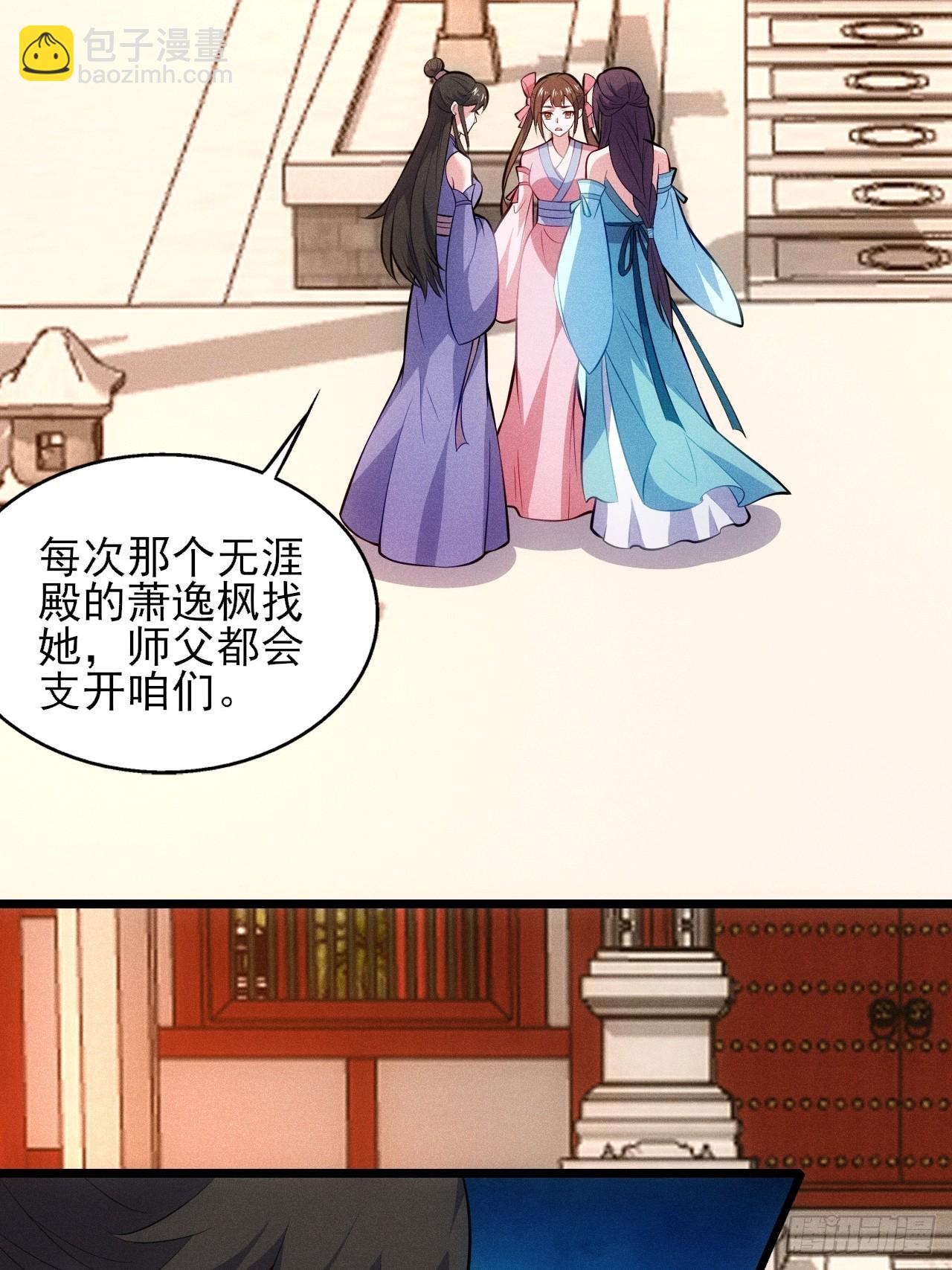 私生子？！(1/2)-第114话