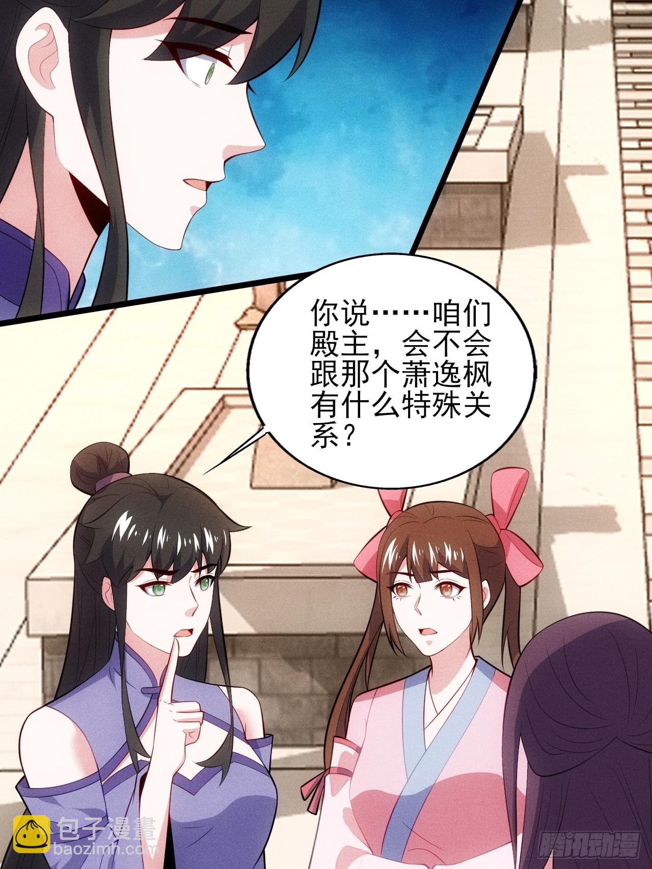 私生子？！(1/2)-第114话