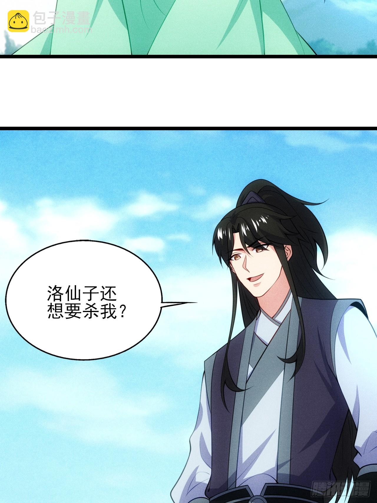第118话 奉为主人(1/2)-第116话